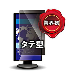 光興業 17型広広とした（5：4）相応う 覗き見押しとどめる水漉し タテ型 4辺磁気テープ Looknon-N8 （338ｘ271粍）   LNH-170N8T LNH170N8T