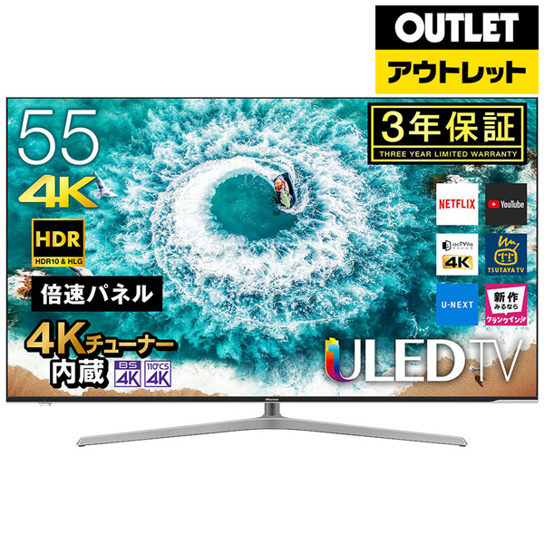 Hisense(ハイセンス) 55U7E 液晶テレビ【55V型】【BS・CS 4Kチューナー