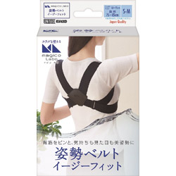 中山式産業 マジコ姿勢ベルトイージーフィットS-M