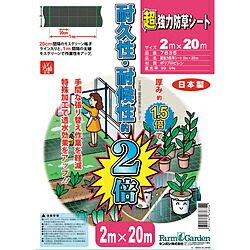 キンボシ ＧＳ 超強力防草シート ２×２０ｍ ７６３５ 7635