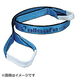 オールセーフ ａｌｌｓａｆｅ　オールセーフスリングベルト３Ｅ２５ｘ９ｍ　スカイブルー AS3E25-90 AS3E2590