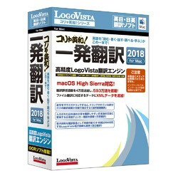 正規品 楽天市場 ロゴヴィスタ Mac メディアレス コリャ英和 一発翻訳 18 Mac用 Lvkiwx18mz0 ソフマップ デジタルコレクション 想像を超えての Impactually Se