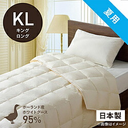 生毛作業場 肌掛け羽根布団「生毛ふとん」 PR310-B2 [第一人者ロング(230×230糎) /夏用 /ポールスカ産ホワイトグースダウン95％ ] PR310B2_KL_NA 【取り止める不可】 掛け布団-インテリア・寝具・収納
