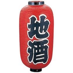 カドキ ビニール提灯 印刷9号長型 地酒 ＜YTY03033＞ YTY03033