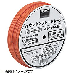 トラスコ中山 αウレタンブレードホース 6．5X10mm 100m ドラム巻 TUB65100 TUB65100｜ソフマップ　デジタルコレクション