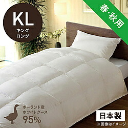 生毛細工場 合い掛け綿毛布団「生毛ふとん」 PR410-A [第一人者ロング(230×230糎) /春・秋用 /ポールスカ産ホワイトグースダウン95％ ] PR410A_KL_NA 【取りやめる不可】