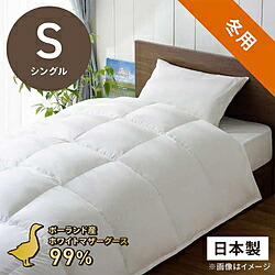 生毛工房 本掛け羽毛布団 生毛ふとん Xxl5 シングル 150 210cm 冬用 ポーランド産ホワイトマザーグースダウン99 日本製 Xxl5 S Wh キャンセル不可 Mergertraininginstitute Com