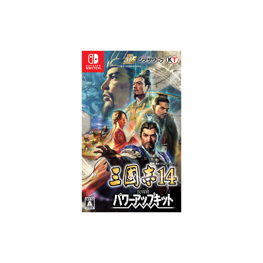 楽天市場 コーエーテクモゲームス 三國志14 With パワーアップキット Switchゲームソフト ソフマップ デジタルコレクション