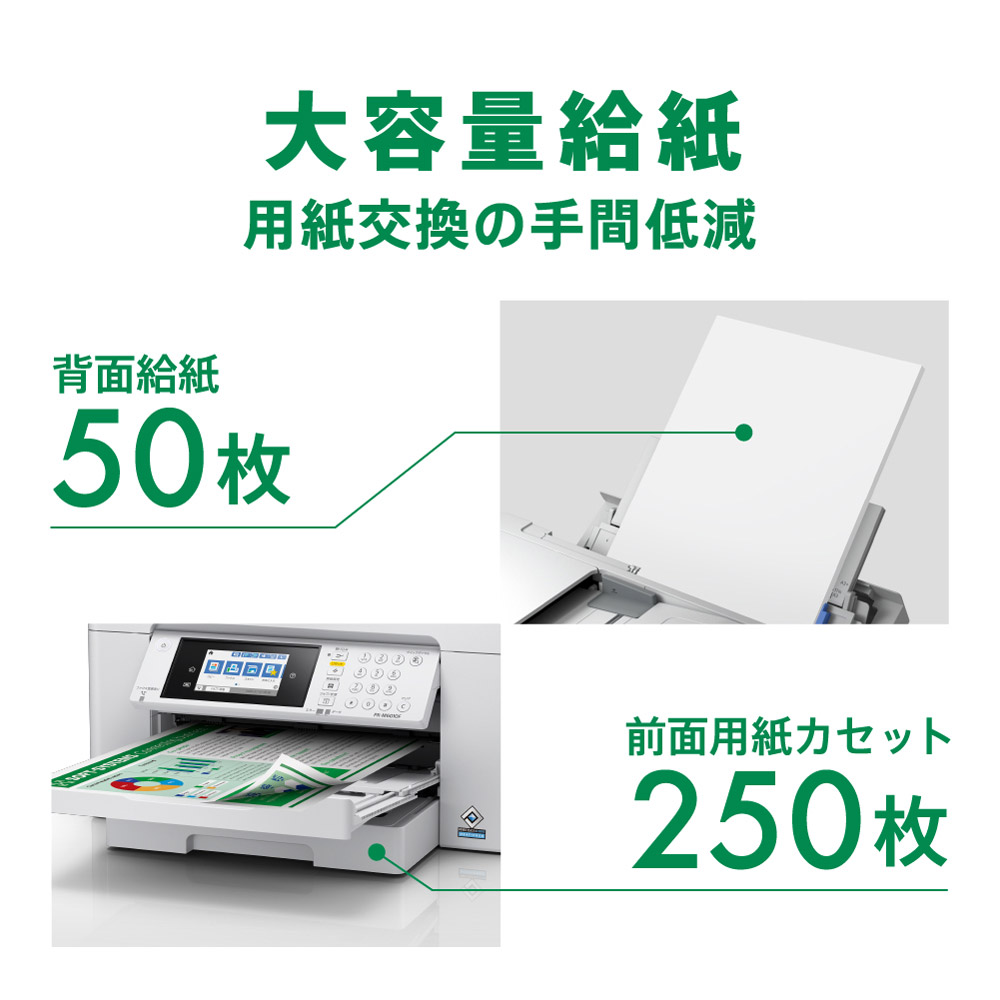 クーポン利用で2750円&送料無料 【新品未使用】EPSON PX-M6010F