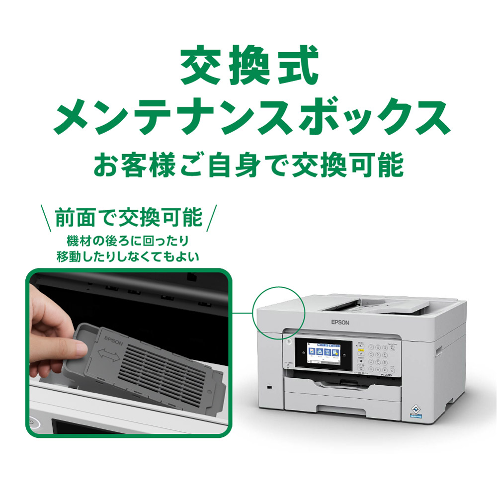 特別プライス EPSON PX-M6010F プリンター未使用 - 通販