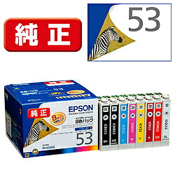 EPSON(エプソン) 【純然たる】 集積回路8CL53 純然たる印刷人インキ Proselection（労働者階級選りぬき） 8色容器に並べる 集積回路8CL53
