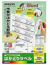 コクヨ KPC-E80180 (カラーレーザー＆インクジェット用 はかどりラベル/A4/12面/100シート） KPCE80180 【864】