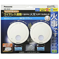Panasonic(パナソニック) 住宅用火災警報器（電池式・ワイヤレス連動親器・子器セット（2台）・あかり付（警報音・音声警報・AiSEG連携機能付） けむり当番薄型2種 SHK79022P SHK79022P｜ソフマップ　デジタルコレクション