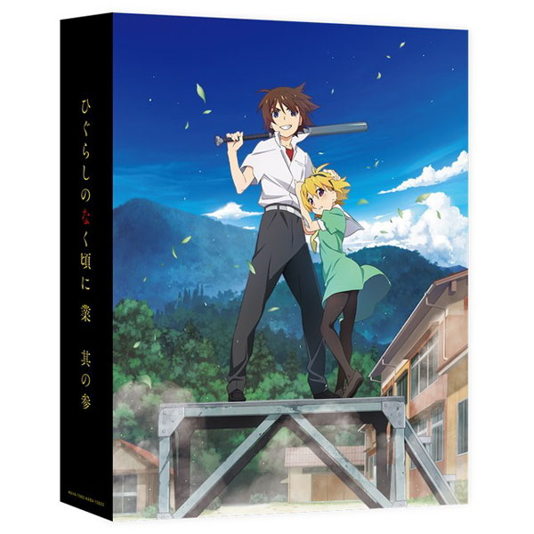 春新作の その他 ひぐらしのなく頃に業 角川映画 特典対象 其の参 ソフマップ アニメガ全巻連続購入特典 アニメ描き下ろしイラスト使用b2タペストリー アクリルキーホルダー スタンド付 Blu Ray 送料込 Applefaces Co