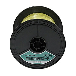 大自工業 自動車配線シングルコード(二重被覆) VAV0.85平方mm 100mスプール巻 黄 VAV0.85-Y-100 VAV0.85Y100｜ソフマップ　デジタルコレクション