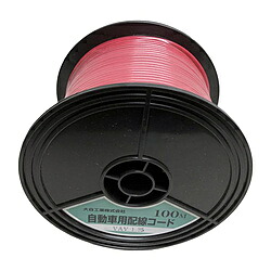 大自工業 自動車配線シングルコード(二重被覆) VAV1.25平方mm 100mスプール巻 赤 VAV1.25-R-100 VAV1.25R100