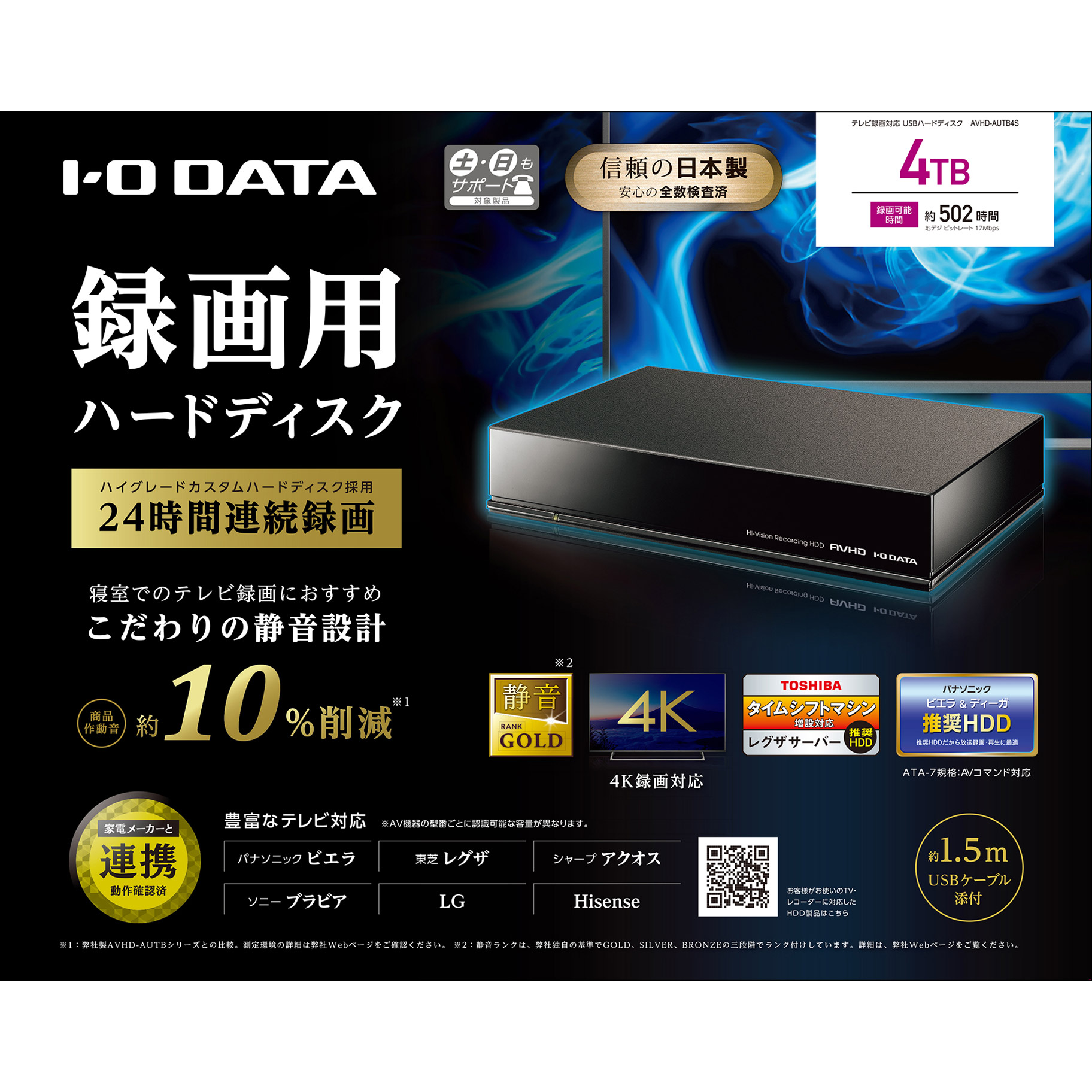 アイ・オー・データ機器 録画用ハードディスク AVHD-WR3 - 通販