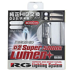 RACINGGEAR RG D2S/Rバルブ SHL+5000K RGH-RB650 RGHRB650