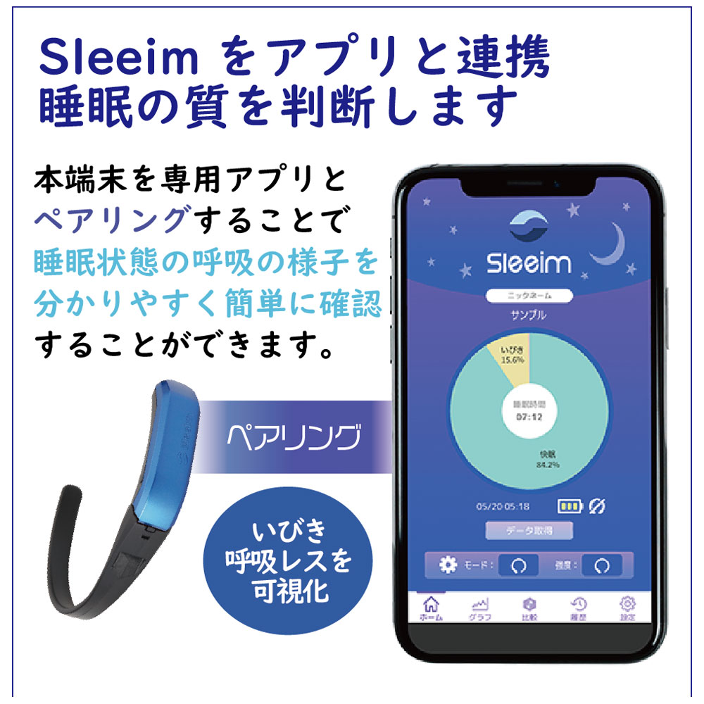 大好き いびき防止 Sleeim スリーム レッド SSS-100-R i9tmg.com.br