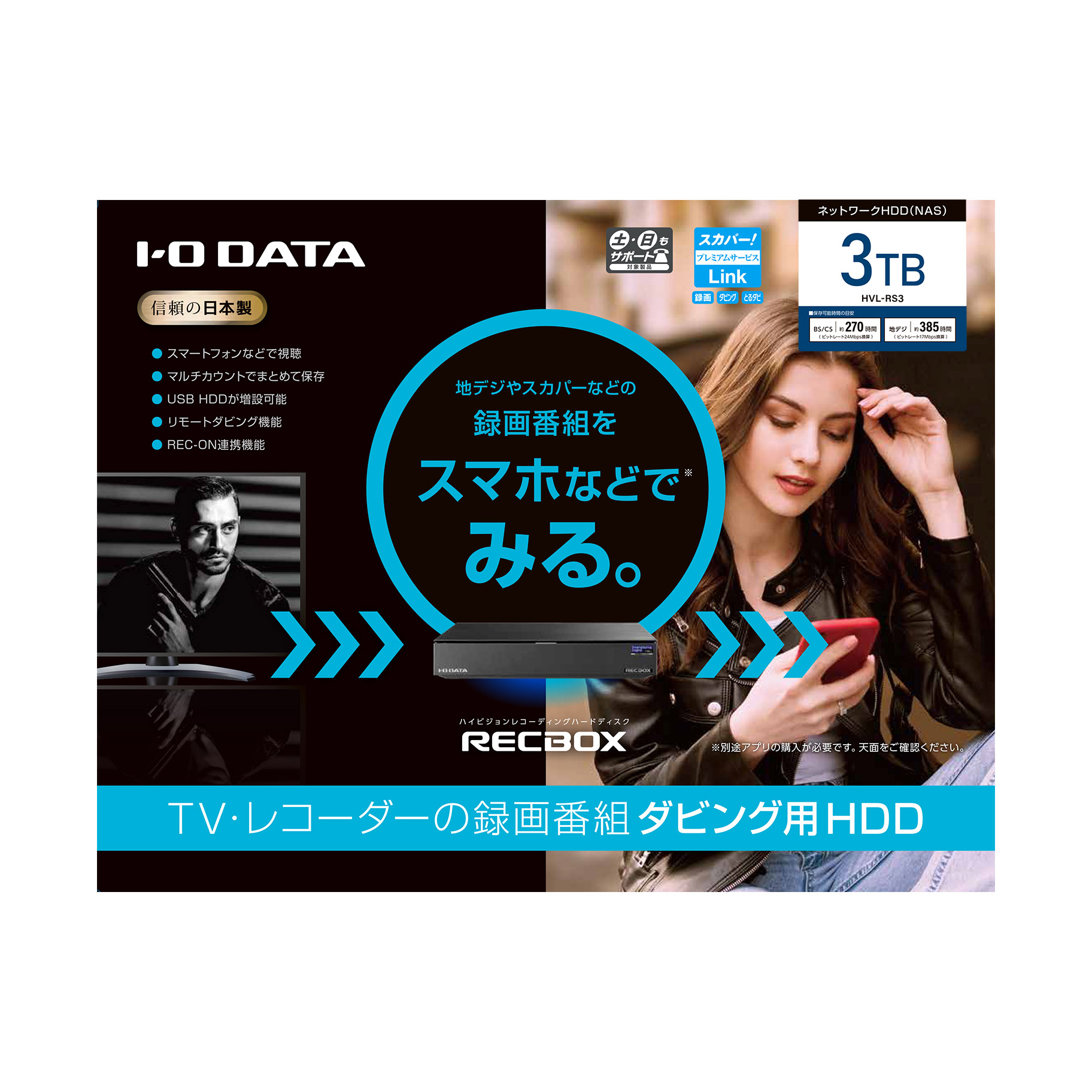 ☆I-O DATA ハイビジョンレコーディングHDD HVL-AV3.0 elkisi.com