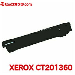 富士フイルム商行為イノベーション CT201360 トナーカートリッジ［K］（黒いこと） CT201360(CT202673)