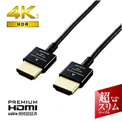 楽天市場】エレコム HDMI ケーブル スーパースリム 1.5m Premium HDMI