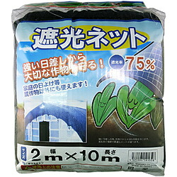 シンセイ シンセイ 遮光ネット 遮光率75％ シンセイ