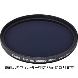 KenkoTokina(ケンコー・トキナー) 82S PRO ND100000(丸枠) 82SPROND100000|ソフマップ デジタルコレクション