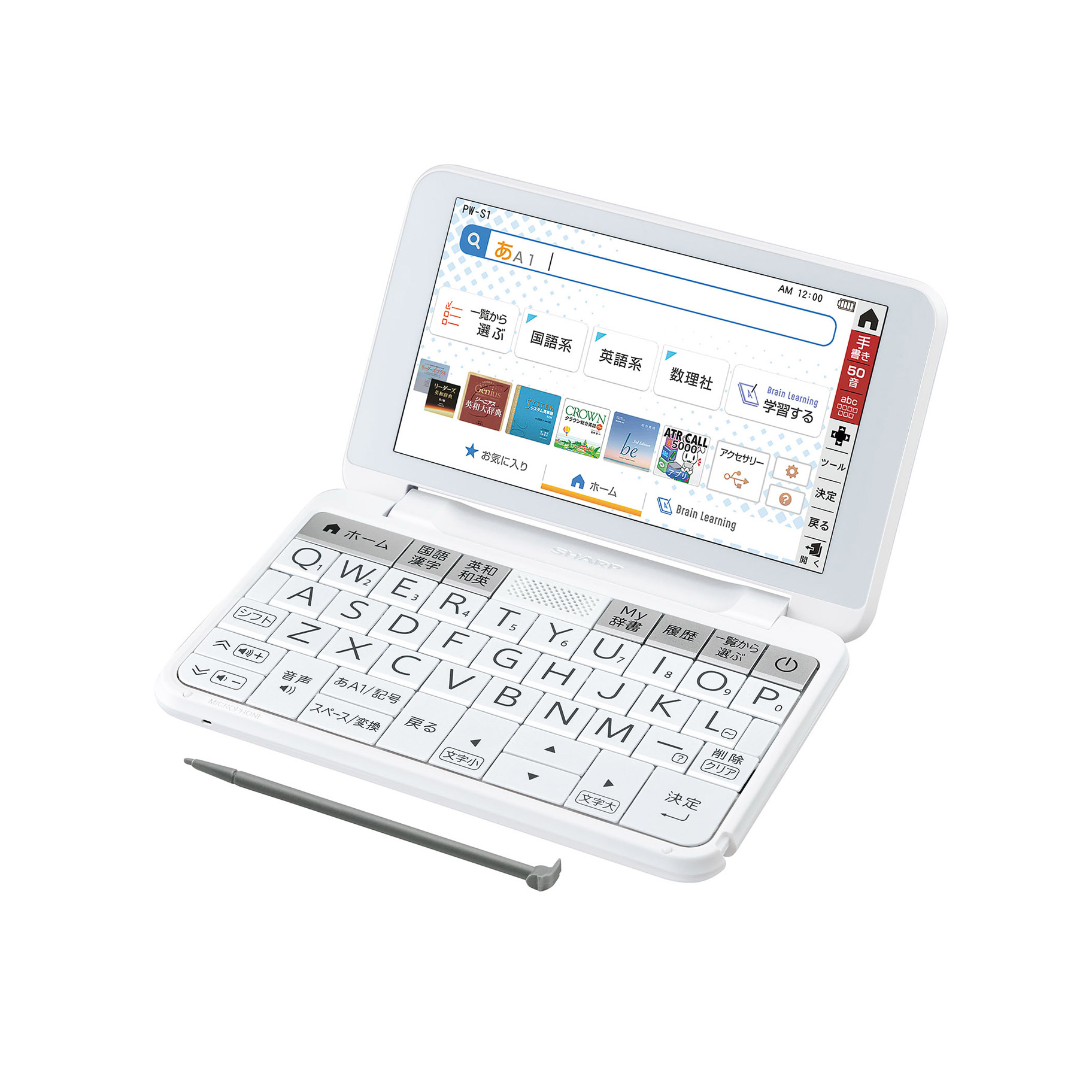 Sharp シャープ 電子辞書 Brain 高校生向け 英語強化モデル ホワイト系 Pw S1 W Pws1w Cliniquemenara Ma