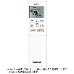 楽天市場】富士通ゼネラル 純正エアコン用リモコン 19年C 楽天市場】富士通ゼネラル 純正エアコン用リモコン 19年C