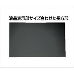 光興業 22.0インチ(16:10)対応 抗菌・抗ウイルス覗き見防止フィルター LNAV-220 LNAV220