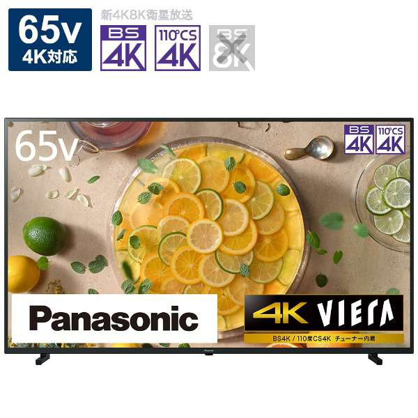 高質で安価 21 06 18発売予定 Panasonic パナソニック 液晶テレビ Viera ビエラ Th 65jx750 65v型 4k対応 Youtube対応 Th65jx750 お届け日時指定不可 史上最も激安 Blog Belasartes Br 高質で安価 21 06 18発売予定 Panasonic パナソニック 液晶テレビ Viera ビエラ Th 65jx750 65v型 4k対応 Youtube対応 Th65jx750 お届け日時指定不可 史上最も激安 Blog Belasartes Br