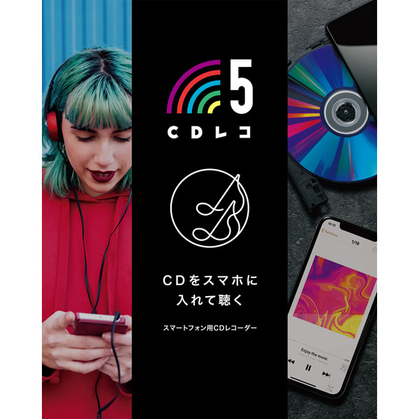 IODATA(アイオーデータ)スマートフォン用CDレコーダー「CDレコ」Wi-FiモデルブラックCD-5WKCD5WK