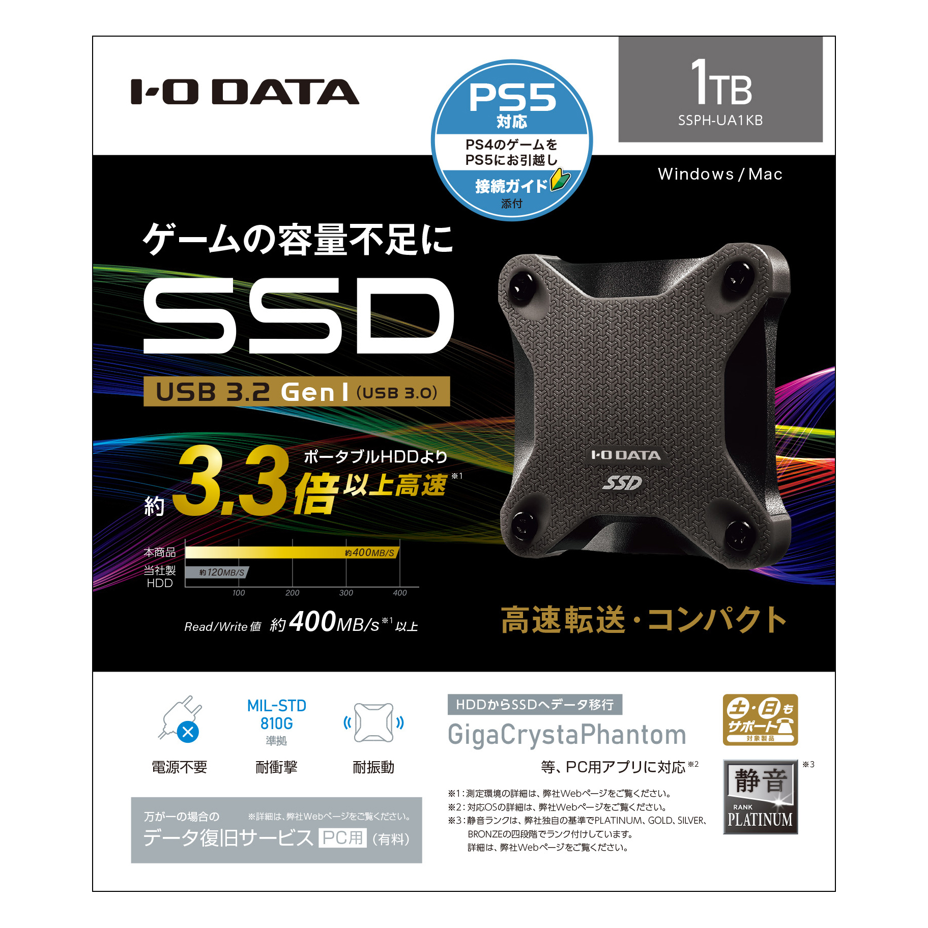 アイ・オー・データ ポータブルSSD 960GB 静音 耐衝撃 軽量 PS4 PS5