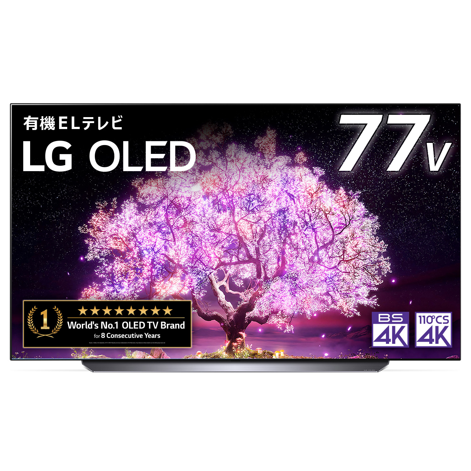 21 05 下旬発売並べ方 Lg エルジー 有機elテレビ受像機 Oled77c1pjb 77v金型 4k合う Bs Cs 4kラジオ内蔵 Youtube対応 Bluetooth対応 Oled77c1pjb お届け年月日明示不可 Usdre Com