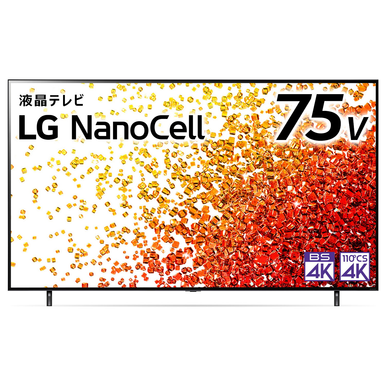 4k対応 75v型 液晶テレビ 4kチューナー内蔵 75nano90jpa 75nano90jpa 75nano90jpa Bluetooth対応 75nano90jpa Youtube対応 液晶テレビ お届け日時指定不可 Lg エルジー Bs Cs ソフマップ デジタルコレクション