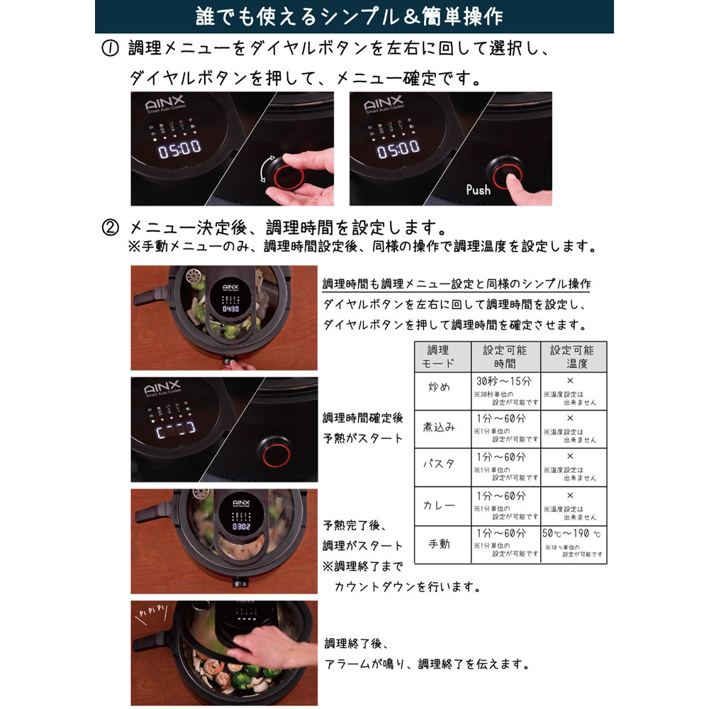 21 06 下旬発売整頓 Ainx Ax C1bn Smart Auto Cooker 自動小銃ランプ膳立器物 Axc1bn Lindsaymayphotography Com