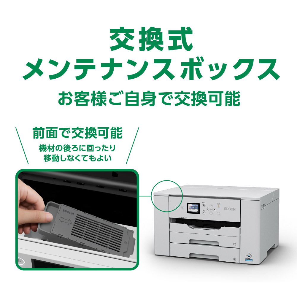 EPSON(エプソン) PX-S6010 インクジェットプリンター ビジネス