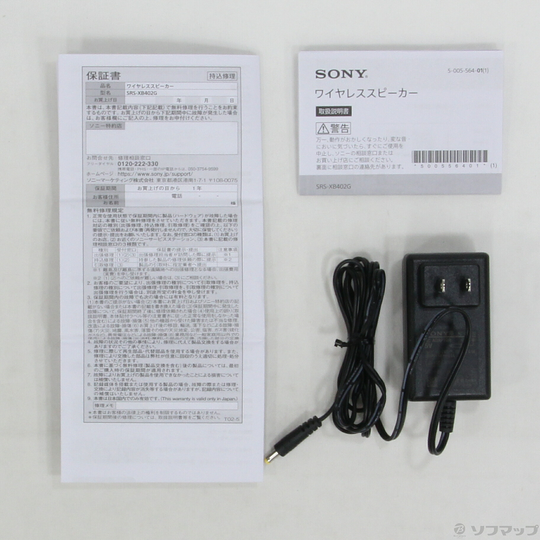 中古 Sony ソニー 展示品 Srs Xb402g 291 Ud septicin Com