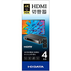 IO DATA(アイオーデータ) [4入力･1出力] HDMI切替器【4K60Hz対応、リモコン付】 ブラック DA-4HS/4K ［4入力 /1出力 /4K対応 /手動］ DA4HS4K