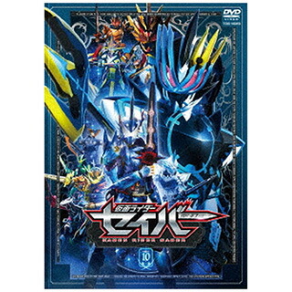 21 09 08発売予定 東映ビデオ 仮面ライダーセイバー Vol 10 Dvd Psicologosancora Es