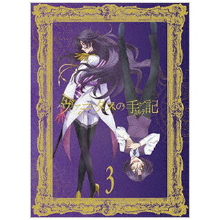 21 12 22発売予定 特典対象 ソニーミュージックマーケティング ヴァニタスの手記 3 完全生産限定版 ソフマップ アニメガ全巻連続購入特典 布ポスター アクリルスマホスタンド メーカー全巻連続購入特典 キャラクターソングremix Cd タイトル仮 Tajikhome Com