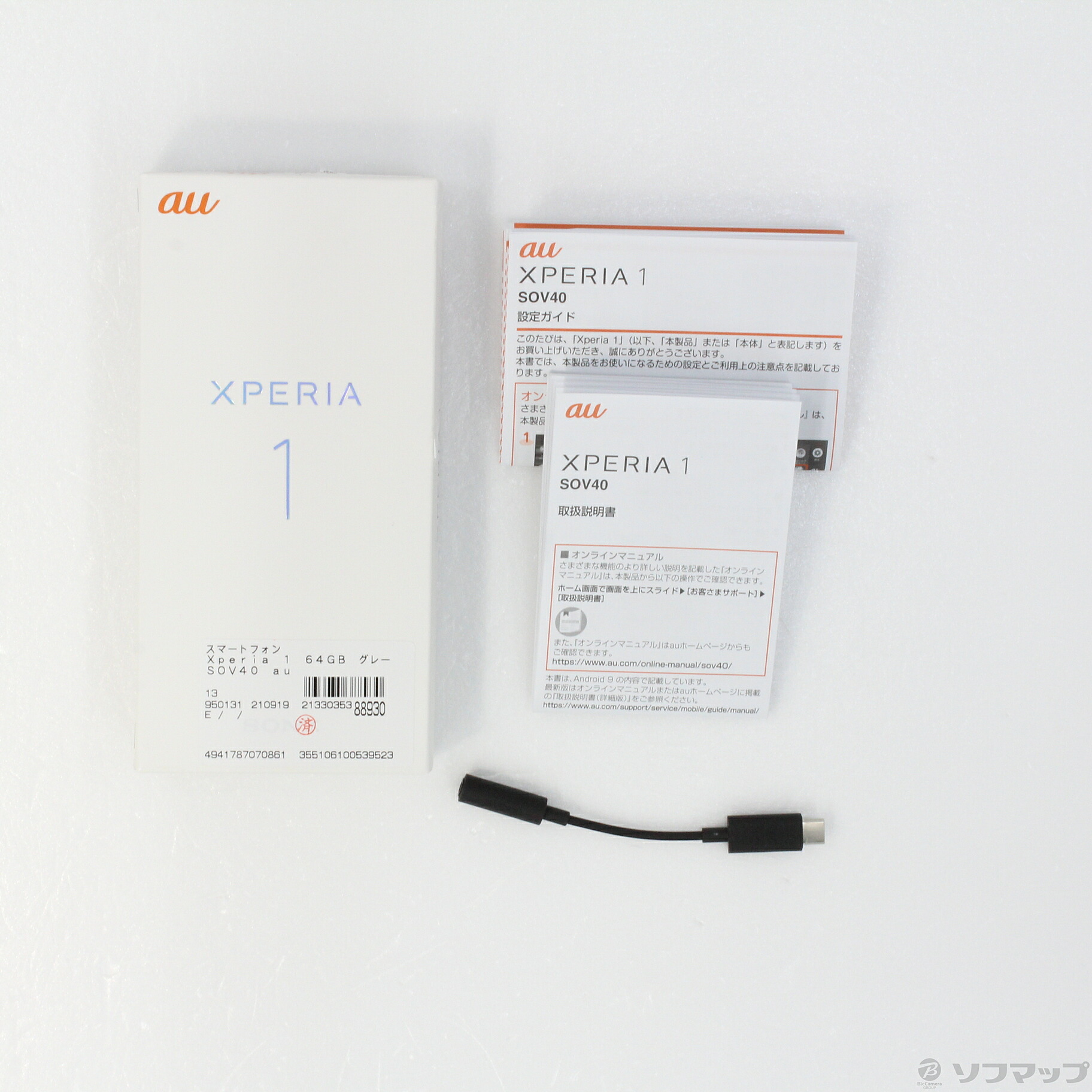 中古 Sony ソニー Xperia 1 64gb グレイ Sov40 Auロックミュージック解約sim無償性 291 Ud 新しい入荷 Musiciantuts Com