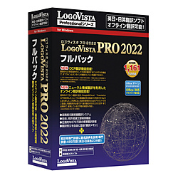 ロゴヴィスタ Logovista Pro 22 フルパック Windows用 Lvxefx22wv0 99 以上節約