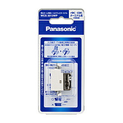 Panasonic パナソニック WCS3013W(10個入)2箱 4K8Kテレビターミナル : パナソニック 埋込ホーム用高シールドテレビターミナル