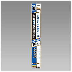 ホタルクス 3波長形直管蛍光ランプ ひときわ明るいさわやかな光 10本セット ライフルックＨＧ FLR40SEX-D/M-HG2-10P ［G13 /40形 /昼光色 /10本］ FLR40SEXDMHG210P
