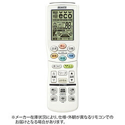 三菱重工 完全無欠空調設備用遠隔操作   RKY502A-001B ［単4蓄電池×2本(別売)］ RKY502A001B