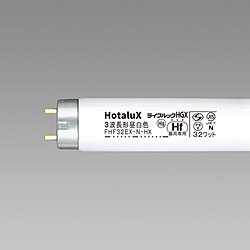 ホタルクス 3波長形直管HF蛍光ランプ 10本セット ライフルックHGX FHF32EX-N-HX2-10P ［G13 /32形 /昼白色 /10本］ FHF32EXNHX210P