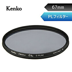 ORIGINALSELECT 67粍 PRO1D Eta サーキュラーPL 【偏光水漉し】   PRO1D-ETA-CPL-67 PRO1DETACPL67 【864】