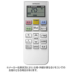 Hitachi 日立 純正エアコン用リモコン 部品番号 売り込み
